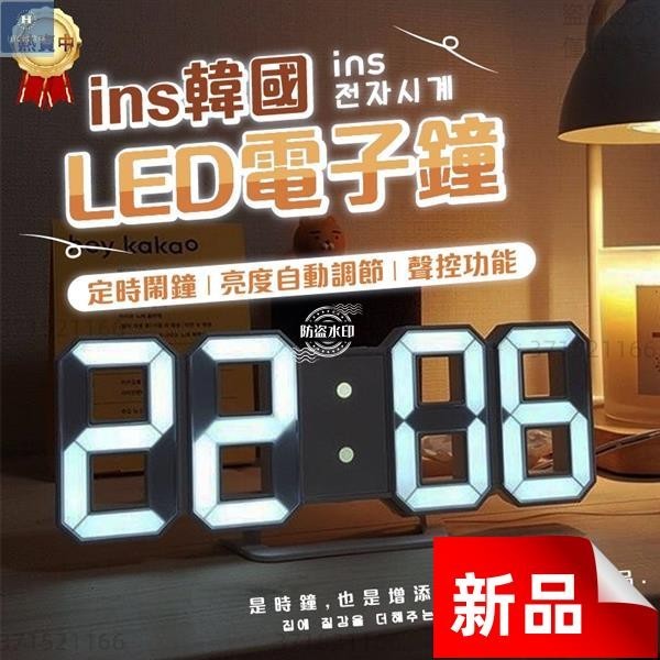 ⚡台灣出貨+統編⚡3D時鐘 數字時鐘 3D數字時鐘 立體時鐘 時鍾 電子鐘 掛鐘 立鐘 鬧鐘 數字鐘 3D時鐘 LED鐘