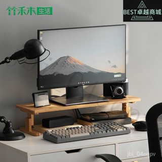 |全網最低 可開發票|電腦增高架可調節辦公電腦桌麵置物架桌麵螢幕陞降顯示器增高架