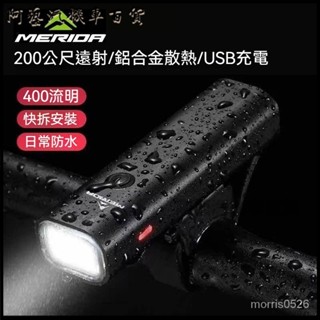 美利達自行車燈前燈夜間騎行強光手電筒USB充電戶外騎行裝備大全自行車手機架燈 自行車燈 單車前燈 自行車前燈 腳踏車頭燈