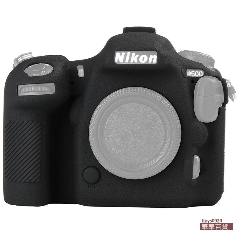 『華華百貨』尼康Nikon D500硅膠套相機套 單反相機保護套 荔枝紋