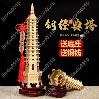 【七七五金】 銅文昌塔擺件 銅五帝錢掛件 合金文昌塔 文昌塔工藝品 #jinxiu0310