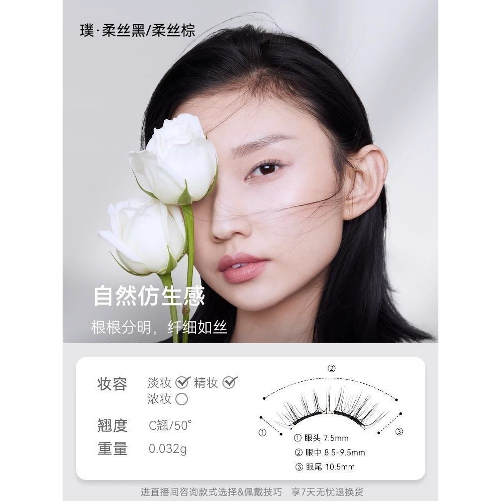 ✨100%正品✨WOSADO悅瞳素顏睫 軟磁磁吸假眼睫毛女超自然重複持久仿真整條