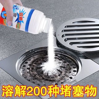🔥桃園出貨🔥【強力管道疏通劑】廚房厠所馬桶通下水道神器粉衛生間管道疏通器 管道疏通基 下水道疏通 水管堵塞疏通水管清潔粉