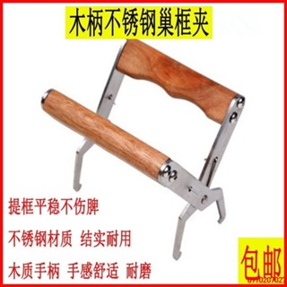 爆品/蜂箱不銹鋼巢框夾提蜂脾夾子養蜂專用蜂箱巢礎蜜蜂用具優質耐用