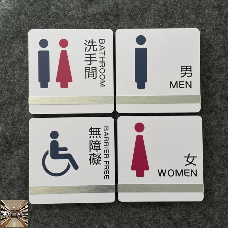 可客製 白色高雅男女廁所洗手間無障礙設施標示牌 指示牌 辦公室 公司行號 無障礙電梯 商業空間 社區大樓