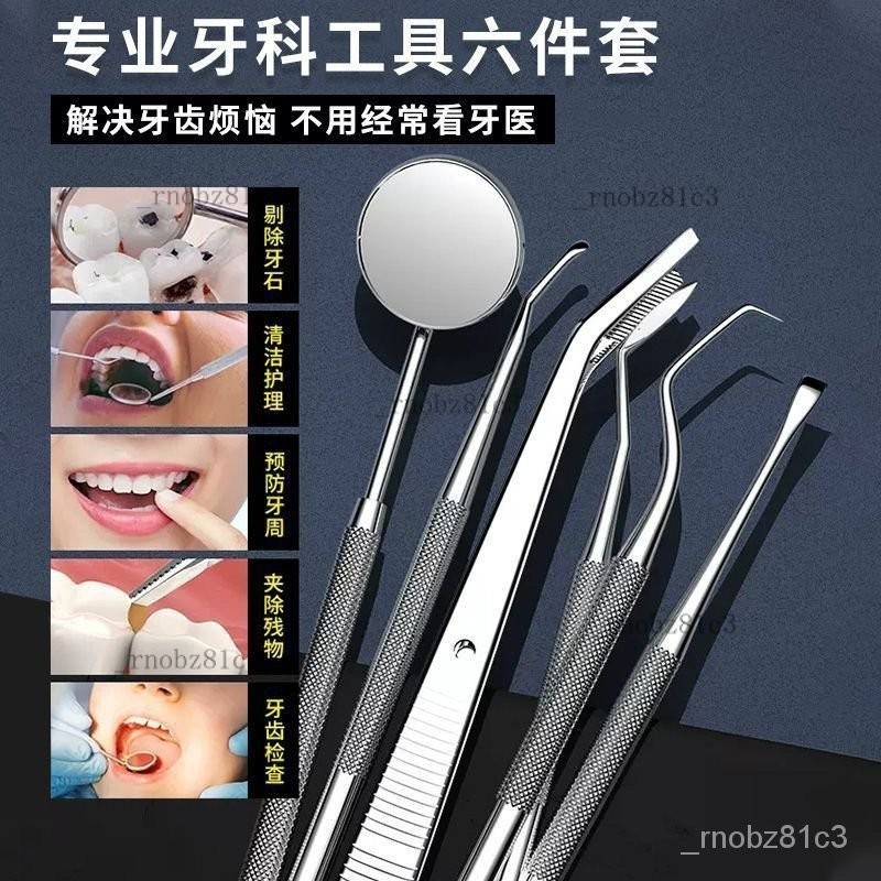台灣熱銷🔥牙齒清潔 去牙結石 去除器 探針 潔牙神器 剔牙垢 口腔工具 清潔牙齒 牙漬 潔牙器 潔牙器 沖牙器