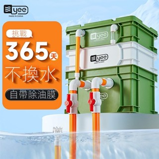 🌟現貨直銷 開立發票🌟Yee魚缸周轉箱過濾器靜音除油滴流盒水迴圈外接過濾桶魚池過濾箱