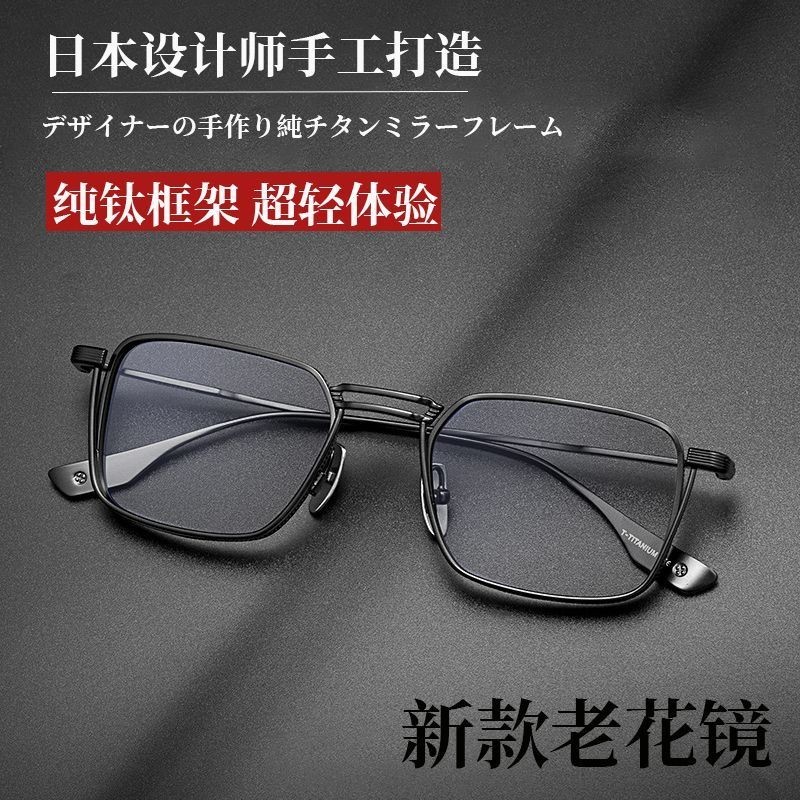 🔥老花眼鏡🔥日本工藝純鈦老花鏡男士中老年上檔次進口高檔大臉加寬老花眼鏡女 老光眼鏡