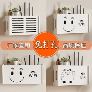 選擇好貨❥❥wifi置物架收納免打孔路由器置物架機頂盒掛墻收納多功能隱形收納