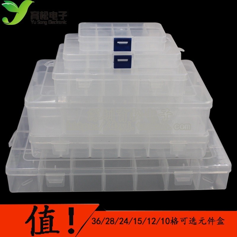 收納盒 零件盒 物料盒 電子大號元件盒 10格/15格/24格28/格/36格