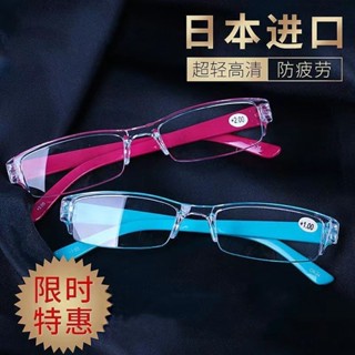 🔥老花眼鏡🔥日本時尚一體老花鏡男女款式高檔樹脂老花眼鏡防輻射抗疲勞便攜帶 老光眼鏡