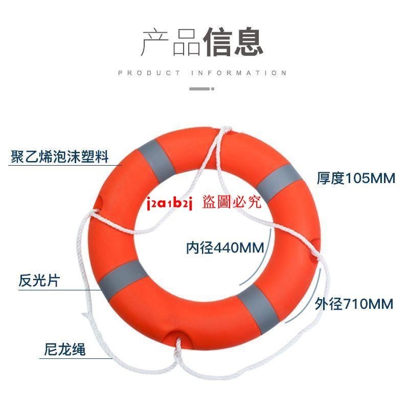 船用專業救生圈防汛成人救生泡沫游泳2.5KG加厚實心國標塑料5556