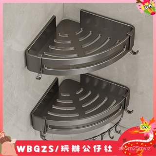 WBGZS-槍灰浴室置物架太空鋁免打孔墻上三角轉角衛生間淋浴房衛浴收納籃 SC1K