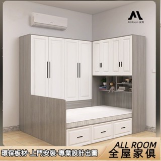 【AL全屋傢俱】訂製客製化 包設計 包損 北歐 小戶型衣櫃床 兩側帶立櫃高箱儲物床 榻榻米床櫃一體 優選環保實木床架