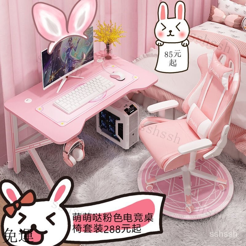 廠家直銷-粉色電競桌爆款臺式電腦桌椅套裝傢用遊戲桌椅網紅直播桌子少女