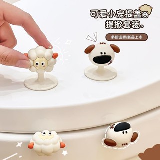 馬桶提蓋器 馬桶掀蓋器 馬桶起蓋器 提蓋不沾手提蓋器 掀蓋器 輔助掀蓋 提起器 馬桶蓋掀蓋器創意可愛馬桶圈防臟提手衛生間