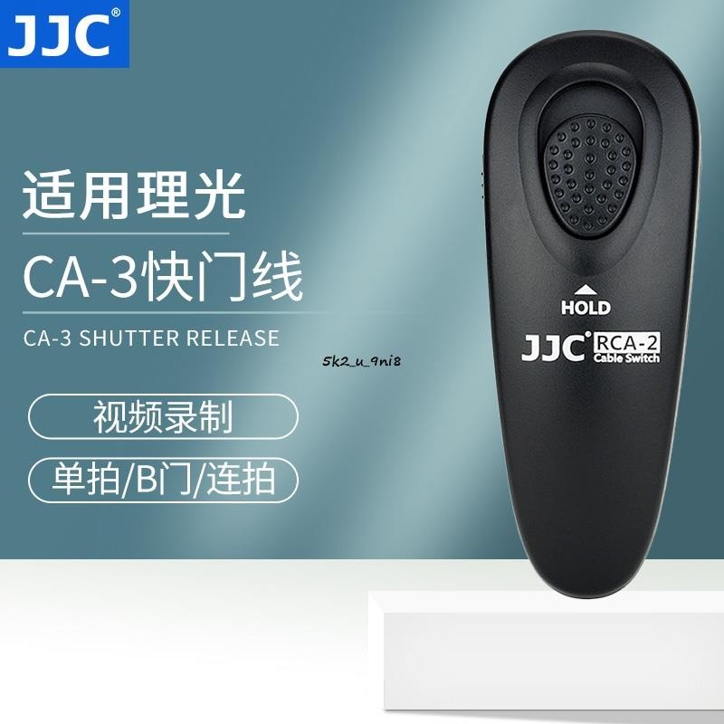 JJC適用理光CA-3快門線GR3XGR3GR2GRDIGITALIV/III/IIGR800SEGRIIIx遙控器