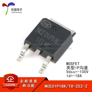 NCE01P18K TO-252-2 -100V/-18A P溝道 MOS場效應管芯片