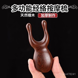 【臺灣精選】檀木鼻樑按摩器臉部鼻翼增高器颳鼻子疏通經絡點穴提拉按摩撥筋棒 4JZR
