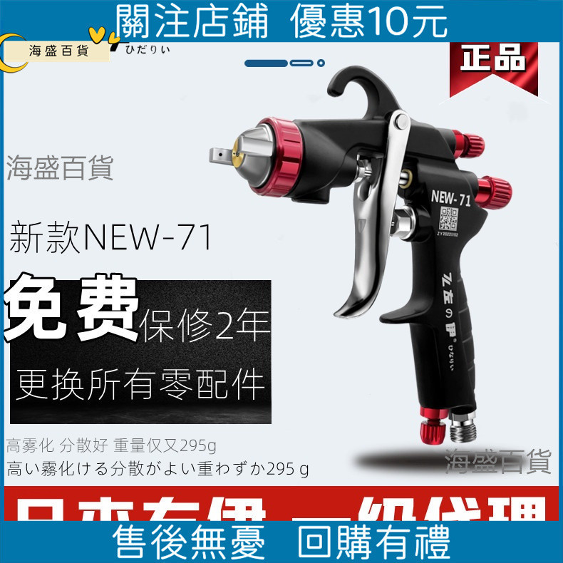 日本左伊W101氣動噴漆槍W71高霧化汽車面漆上下壺W77油漆噴槍塗料/海盛