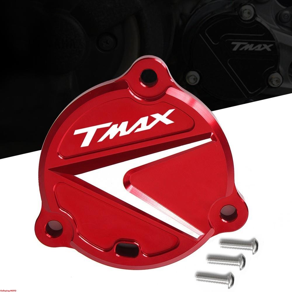 適用 雅馬哈TMAX530 改裝 CNC 三角前傳動裝飾蓋 鋁合金 TMAX 560 齒盤外飾蓋齒輪蓋#