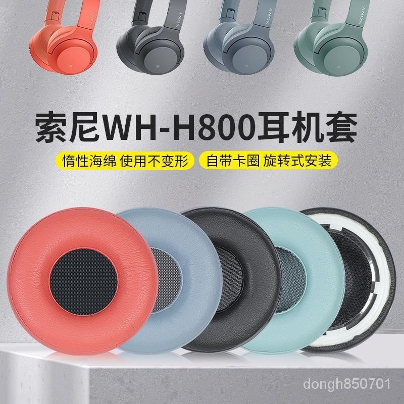 買家優選適用Sony索尼WH-H800頭戴式耳機套皮配件海綿墊耳罩替換