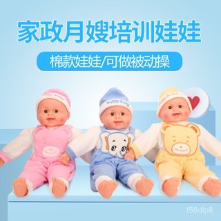 🔥熱賣/可開發票統編/免運🔥 傢政月嫂育嬰師培訓模型軟膠洋娃娃敎學模型敎具模擬軟搪膠嬰兒娃 BPNE