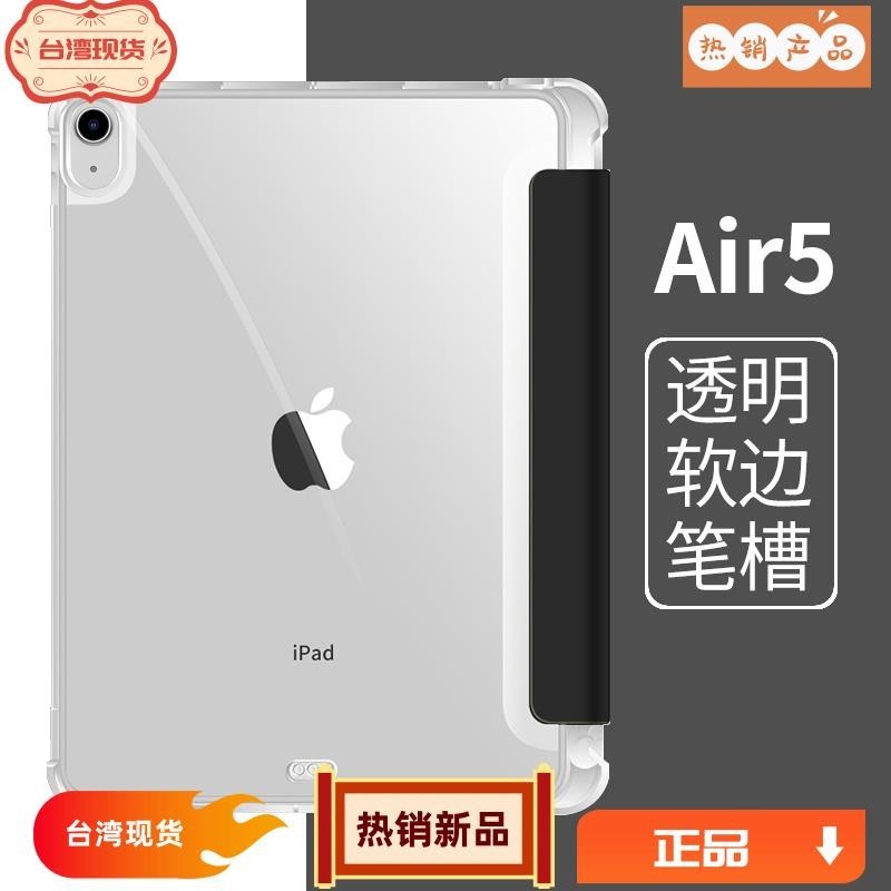 浩怡3C 保護套 帶筆槽 三折皮套 氣囊 防摔 透明保護殼 TPU軟殼 適用iPad Air 1 2 9.7 Mini