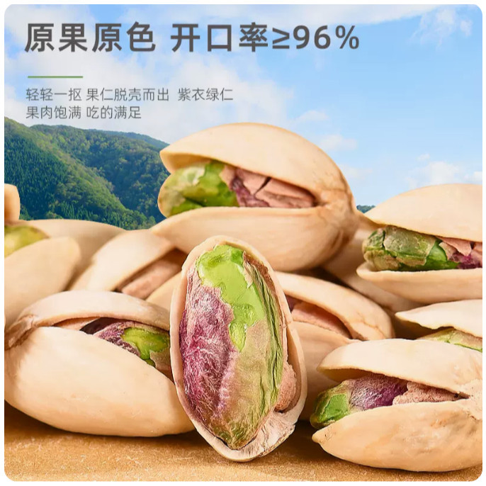 『仲景膳食』開心果 大顆粒開心果500g鹽焗原味堅果乾果散稱批發無漂白添加孕婦零食果乾水果乾蔬果乾綜合果乾天然果乾 蜜饯