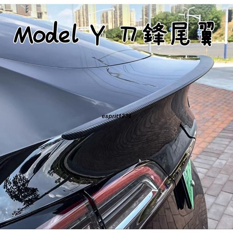 SU車品✨特斯拉 Model 3 Model Y 刀鋒碳纖紋尾翼 高性能P版 原廠款 雙層尾翼 運動尾翼 改裝飾品配件