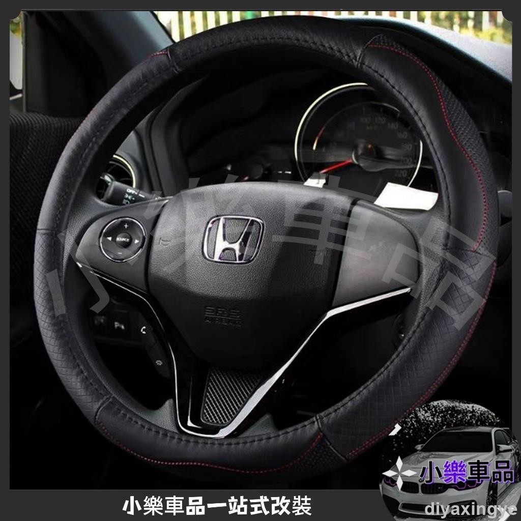 ✨滿額免運✨本田Honda Crv Civic Hrv Fit ACCORD odyssey 真皮方向盤套
