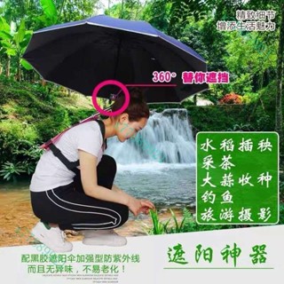 新款 背式遮陽傘 頭頂採茶釣魚防風帽黑膠旅遊防紫外太陽傘晴雨兩用新款 戶外防曬 釣魚帽 遮陽帽 攝影揹包固定架 農用神器