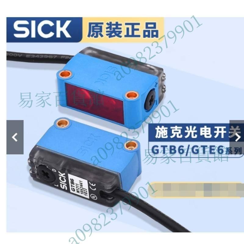 SICK感測器GL6光電開關GTE6 GTB6-N1211-N1212-P1211-P1212-P1231