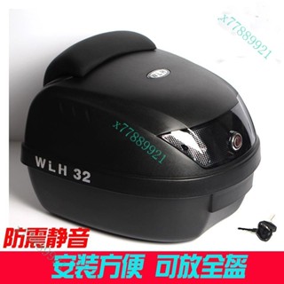 【臺灣出貨】摩托車後備箱通用電動車尾箱可拆卸電瓶車後尾箱 機車置物箱 防水 可放全盔 機車後行李箱 漢堡箱 機車收納箱