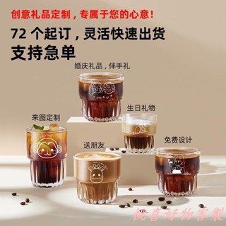 桃喜客製 【全場客製化】【隨行杯】小紅書同款 杯子 推薦 喜宴禮物水晶玻璃杯 拿鐵咖啡杯 婚慶紀念禮品杯
