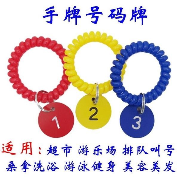 台灣熱賣（統編）‹記號牌› 手環號牌洗浴鑰匙數字號碼牌桑拿塑膠手圈游泳健身編號排隊叫號