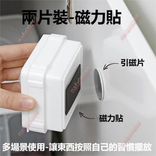 熱賣⭐2片裝日式磁力貼 貼上式引磁片 帶背膠 冰箱貼 墻面固定磁吸片 吸鐵石 小宇宙精選⭐
