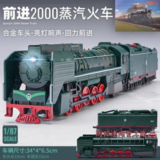 火車 玩具 車型 1:87 東風火車頭合金模型 帶聲光回力 古典綠皮火車模型 兒童玩具車 火車模型 禮物