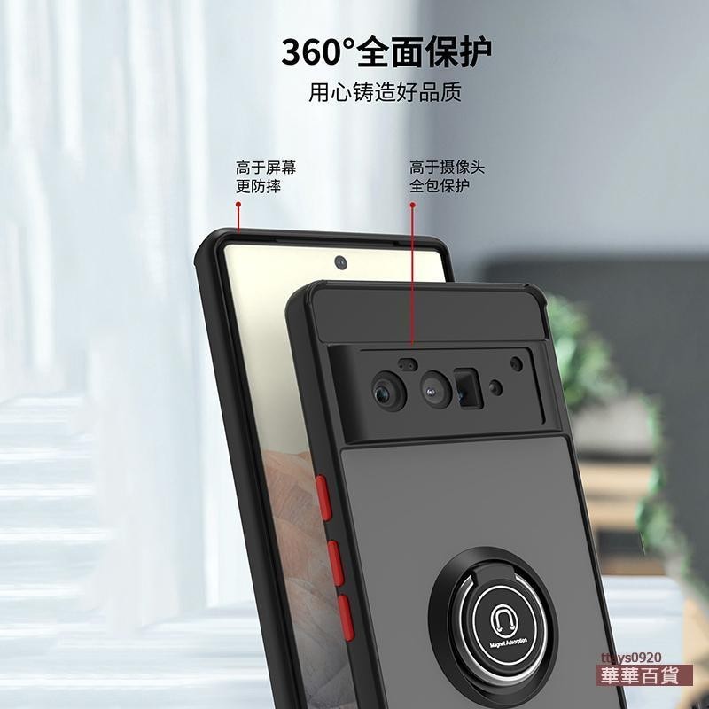 『華華百貨』谷歌Pixel6pro手機殼鏡頭全包Google pixel6膚感透明磨砂硅膠軟邊