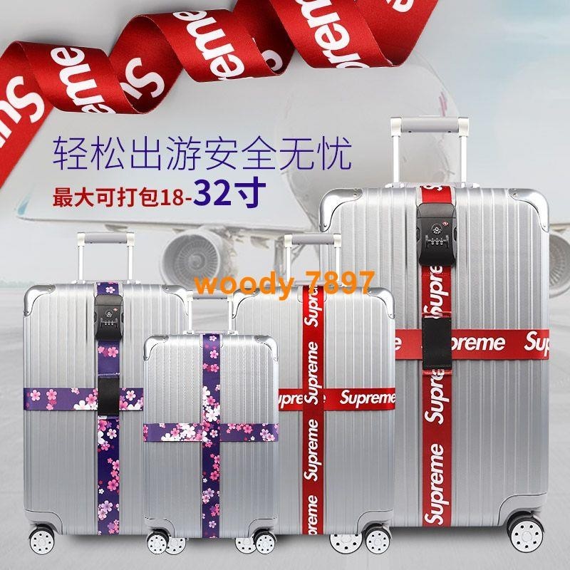【台灣出貨】 行李箱 束帶 綁帶 出國旅行箱綁帶海關鎖行李箱十字打包帶密碼鎖拉桿箱託運加厚