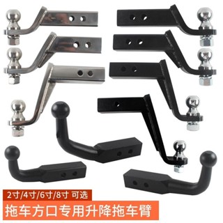 越野車汽車房車方口通用改裝2寸4寸6寸8寸拖車臂拖車鉤拖掛好運來優選店