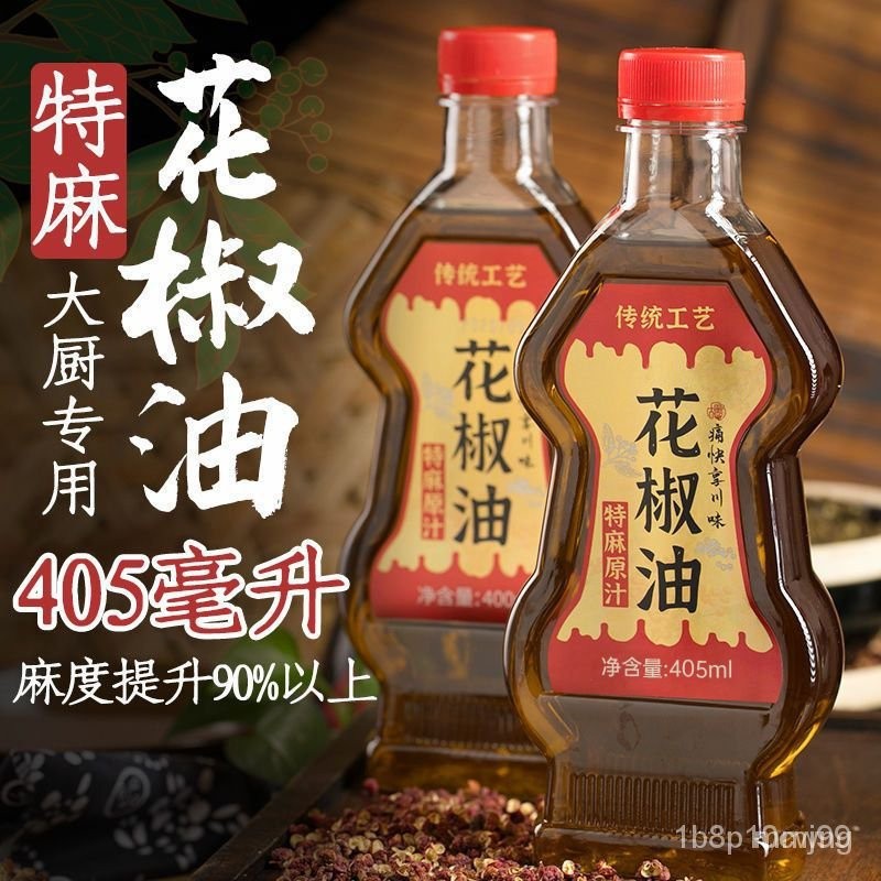 【傳承藥食膳鋪】花椒油 藤椒油 400ml 四川漢源花椒油特麻正宗藤椒油麻油涼拌菜調料麻辣燙調味品批發