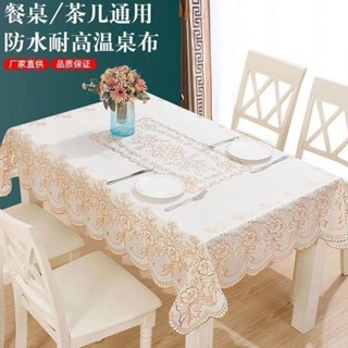 🌈網紅桌布 餐布 🌈PVC桌布防水防油防燙免洗茶幾餐桌墊長方形家用燙金蕾絲歐式臺布