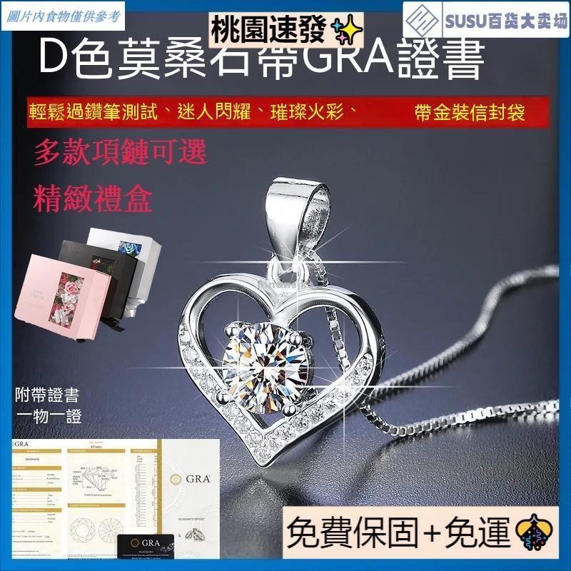 🎊台灣熱銷🎊【高端莫桑鑽+GRA證書】💎過鑽筆💎鑽石項鏈 S925純銀 單鑽項鏈 超閃鑽石 小眾設計 浪漫禮物