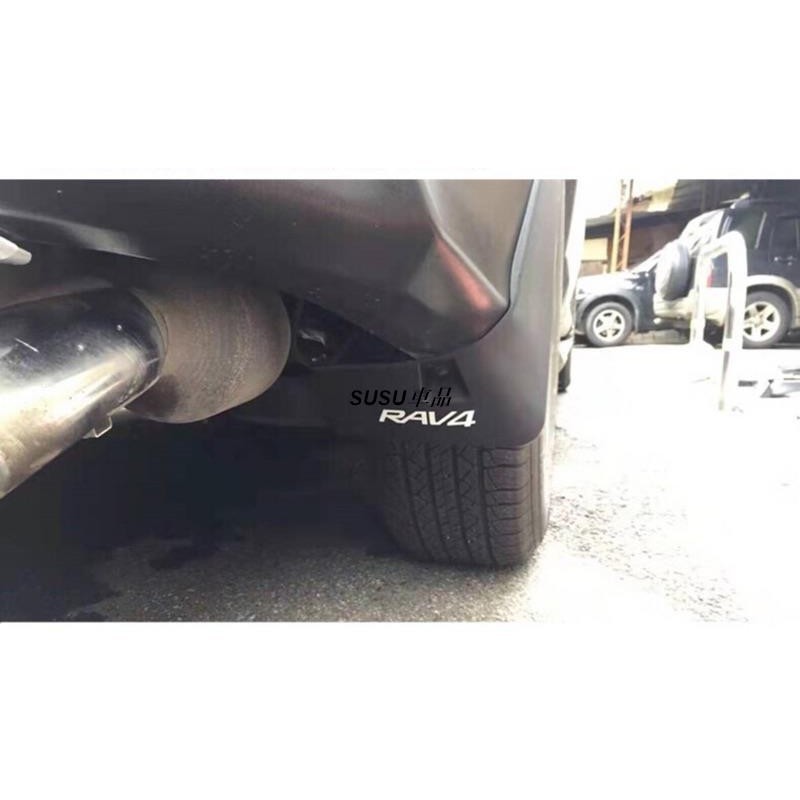SUSU車品💞TOYOTA RAV4 5代 五代 4.5代 4代 擋泥板 後擋板 橡膠 擋泥板 土除 擋雨板 雨遮 檔