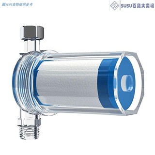 🎊臺灣熱銷🎊沐浴花灑過濾器 過濾器 熱水器過濾器熱水器過濾器洗衣機前置過濾器自來水水龍淨水寶花灑沐浴過濾芯