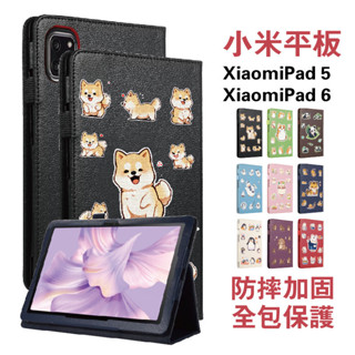 Xiaomi6Pro保護套 小米平板12.4吋 小米6代皮套 小米平板5Pro保護套 小米平板支架殼 小米4 卡通保護套