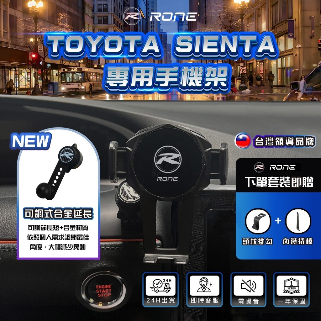 ⚡現貨⚡ SIENTA 手機架 TOYOTA手機架 專用 SIENTA 手機架 SIENTA 手機架 專用