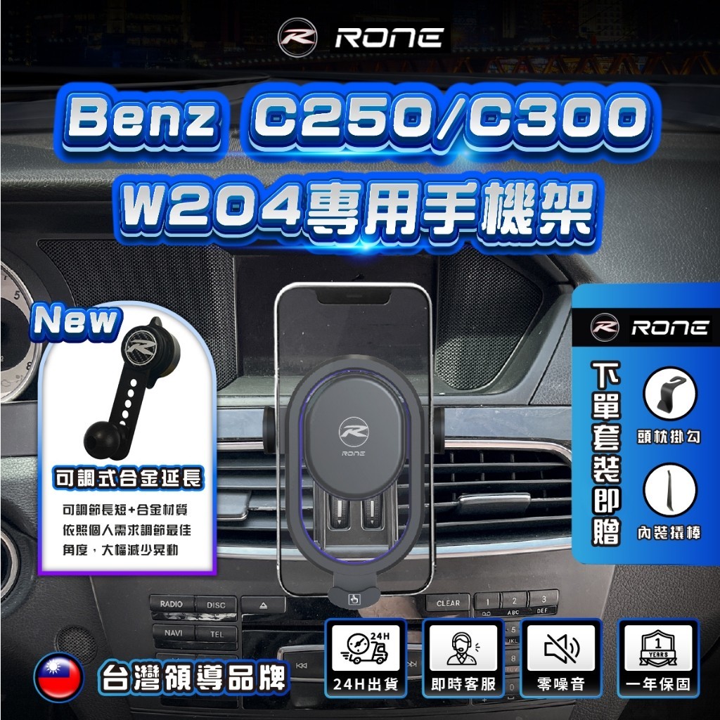 ⚡現貨⚡ Benz W204手機架 Benz C300手機架  C300手機架  C180手機架 C250手機架