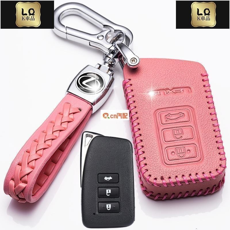 適用於Lexus凌志 真皮鑰匙包 適用NX300鑰匙殼UX250H鑰匙扣RX、IS、GS、LS 鑰匙皮套CT UX